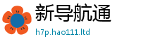 2025新澳门2025免费原料尚王中王493333WWW马头诗